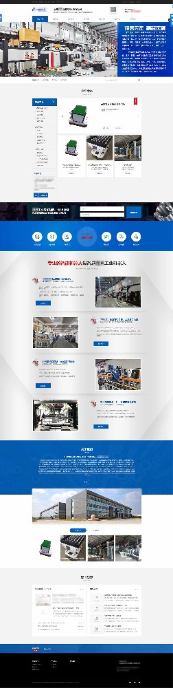 機(jī)械手機(jī)器人機(jī)械行業(yè)官網(wǎng)