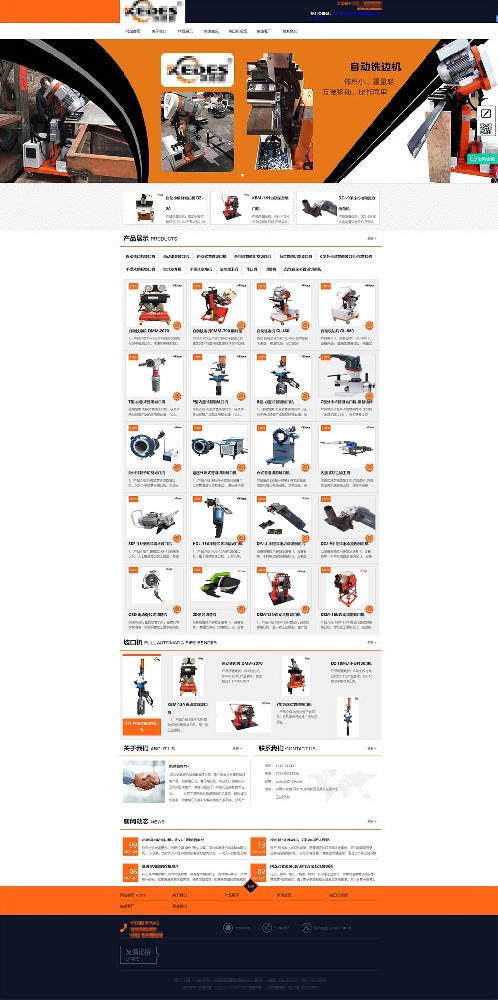 坡口機設(shè)備行業(yè)官網(wǎng)