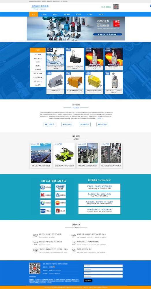 微動開關(guān)五金行業(yè)通用官網(wǎng)模板