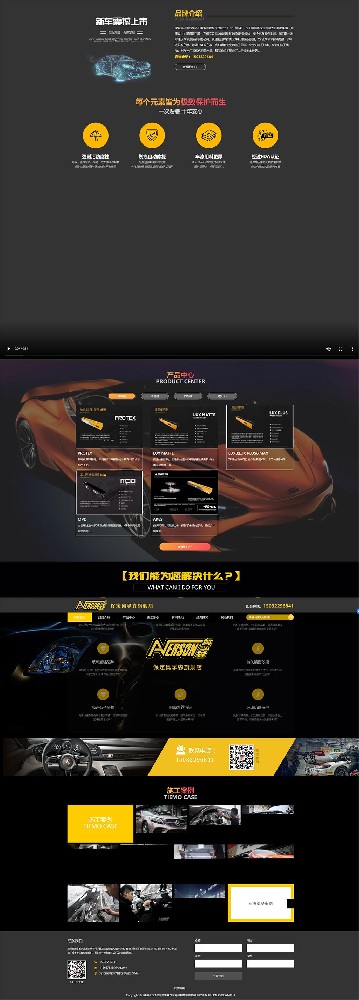 汽車內飾行業(yè)黑色高檔模板