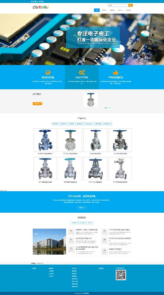 通用五金配件企業(yè)官網(wǎng)PB模板