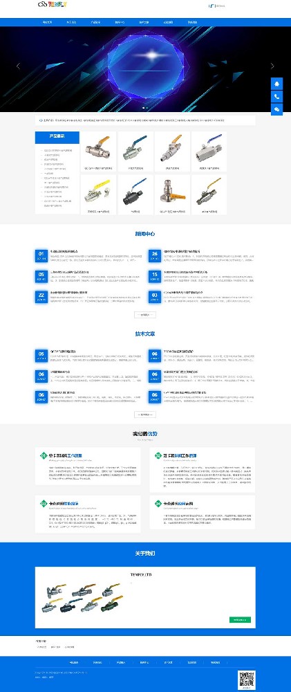 五金機械通用行業(yè)自適應官網模板
