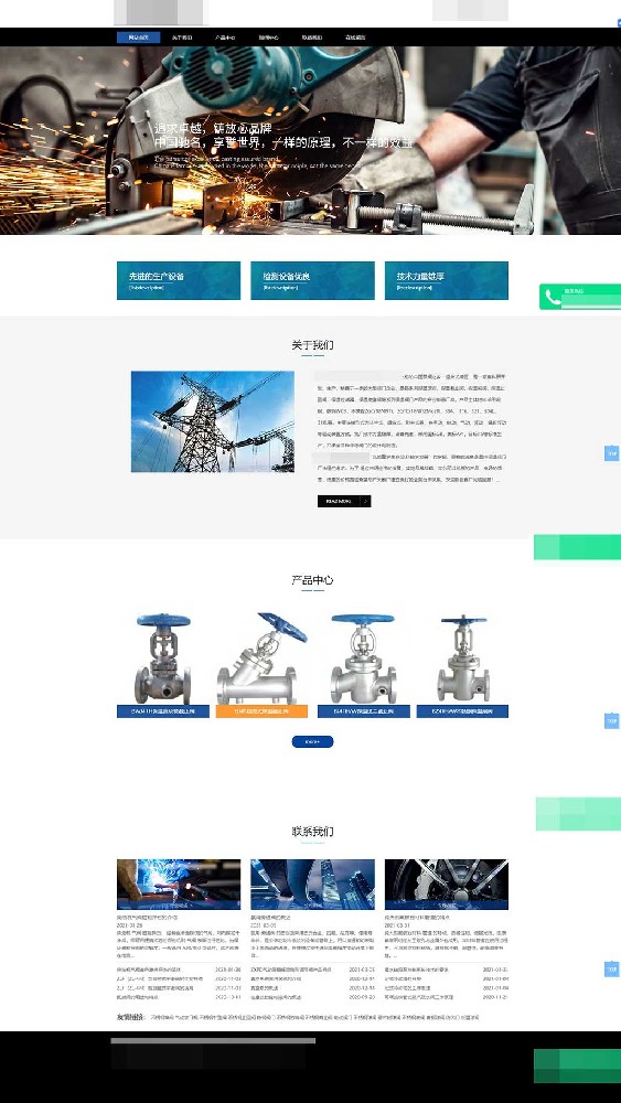 自適應PC/WAP黑色簡易型企業(yè)站模板