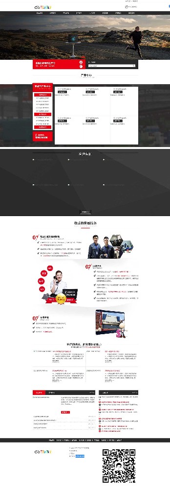 PC/WAP黑色機(jī)械行業(yè)通用模板