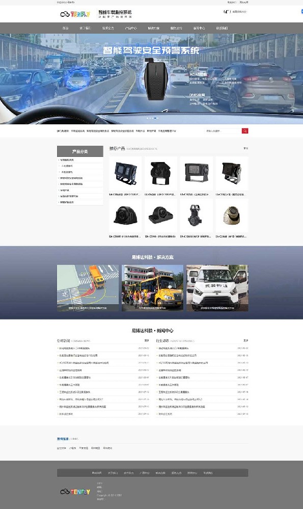 監(jiān)控設(shè)備行業(yè)自適應(yīng)大氣模板