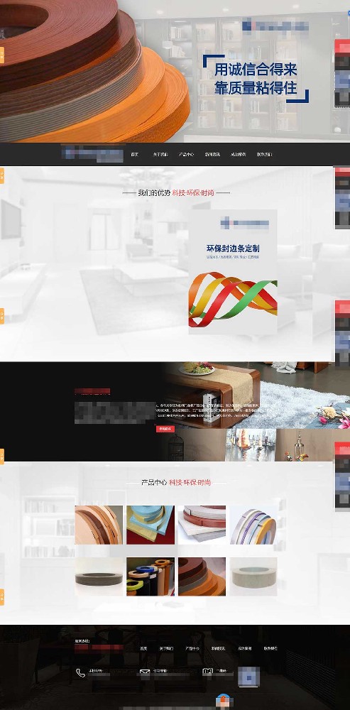 皮革行業(yè)大氣模板