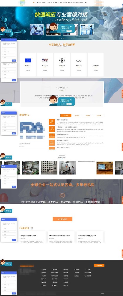 檢測機構(gòu)雙語自適應(yīng)模板