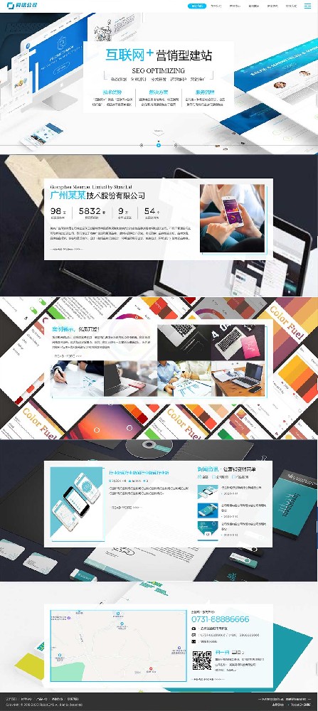 網(wǎng)絡(luò)公司pbootcms自適應(yīng)網(wǎng)站模板