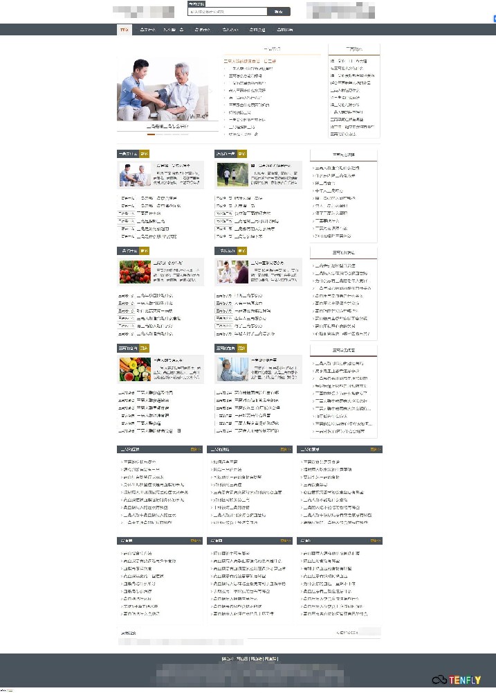 健康養(yǎng)生行業(yè)資訊站PB模板