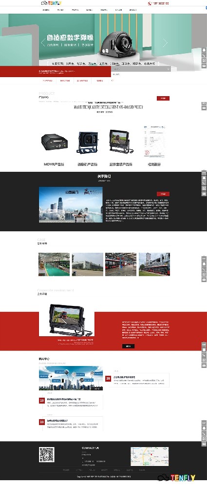 紅黑監(jiān)控行業(yè)Pbootcms模板