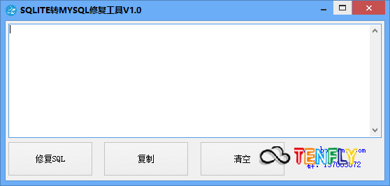 pbootcms數(shù)據(jù)庫sqlite轉(zhuǎn)mysql工具
