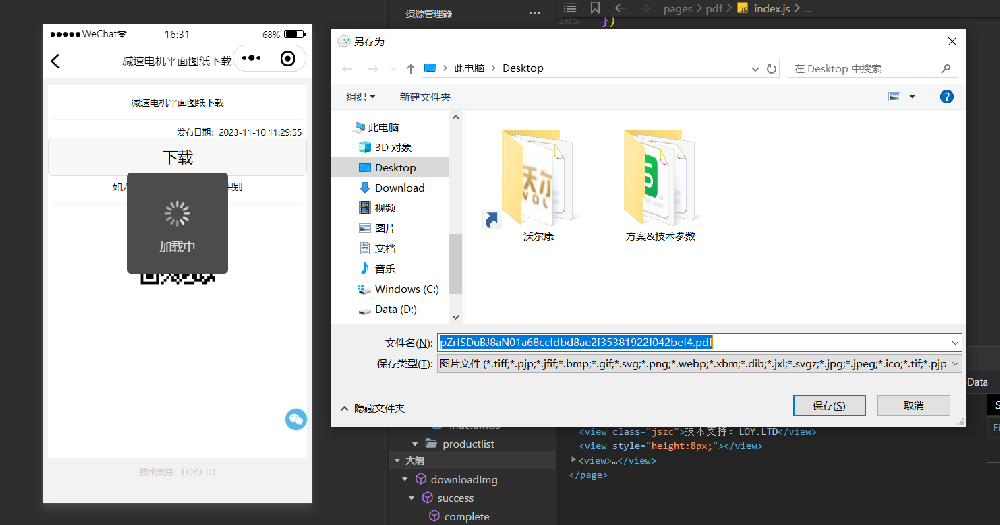 微信小程序API接入網(wǎng)站后下載頁面怎么寫？
