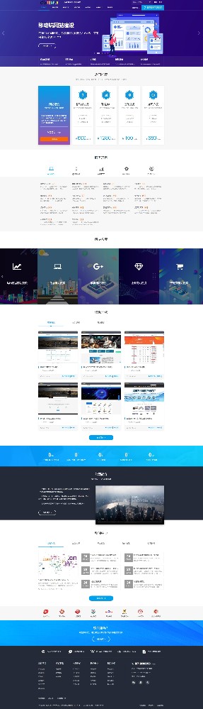 網(wǎng)絡(luò)公司模板本站同款