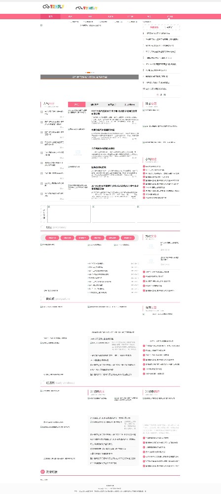 紅色簡(jiǎn)易資訊網(wǎng)站模板