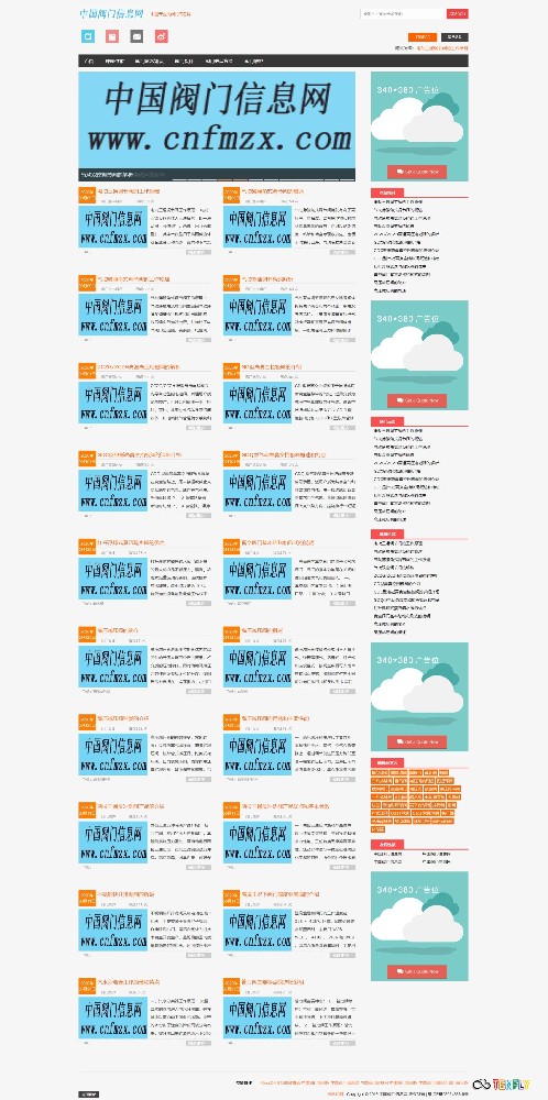 自適應(yīng)紅黑PBootcms資訊站模板